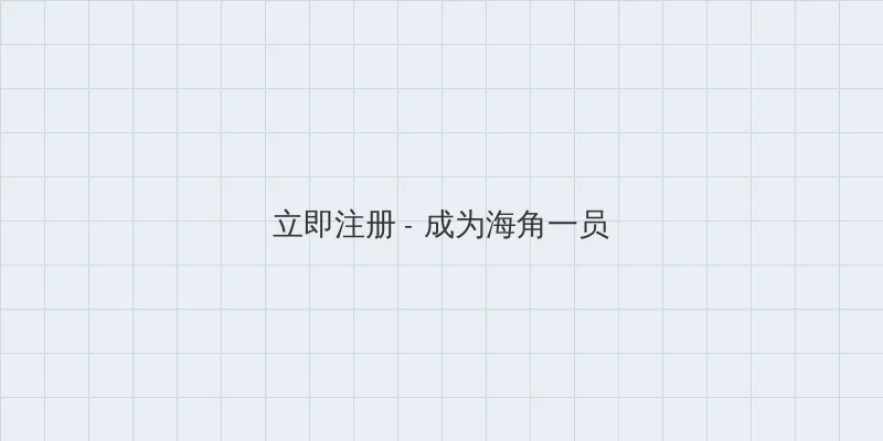 秘密通道导航页 用户注册入口